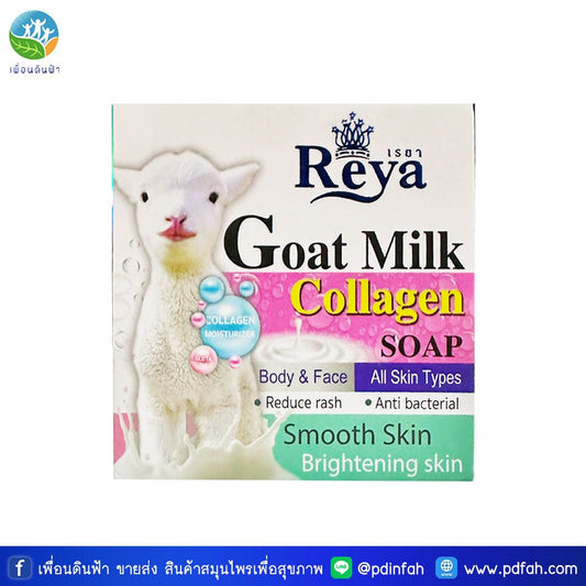 Reya Goat Milk Collagen Soap